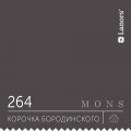 Краска Lanors Mons «Корочка бородинского», 264