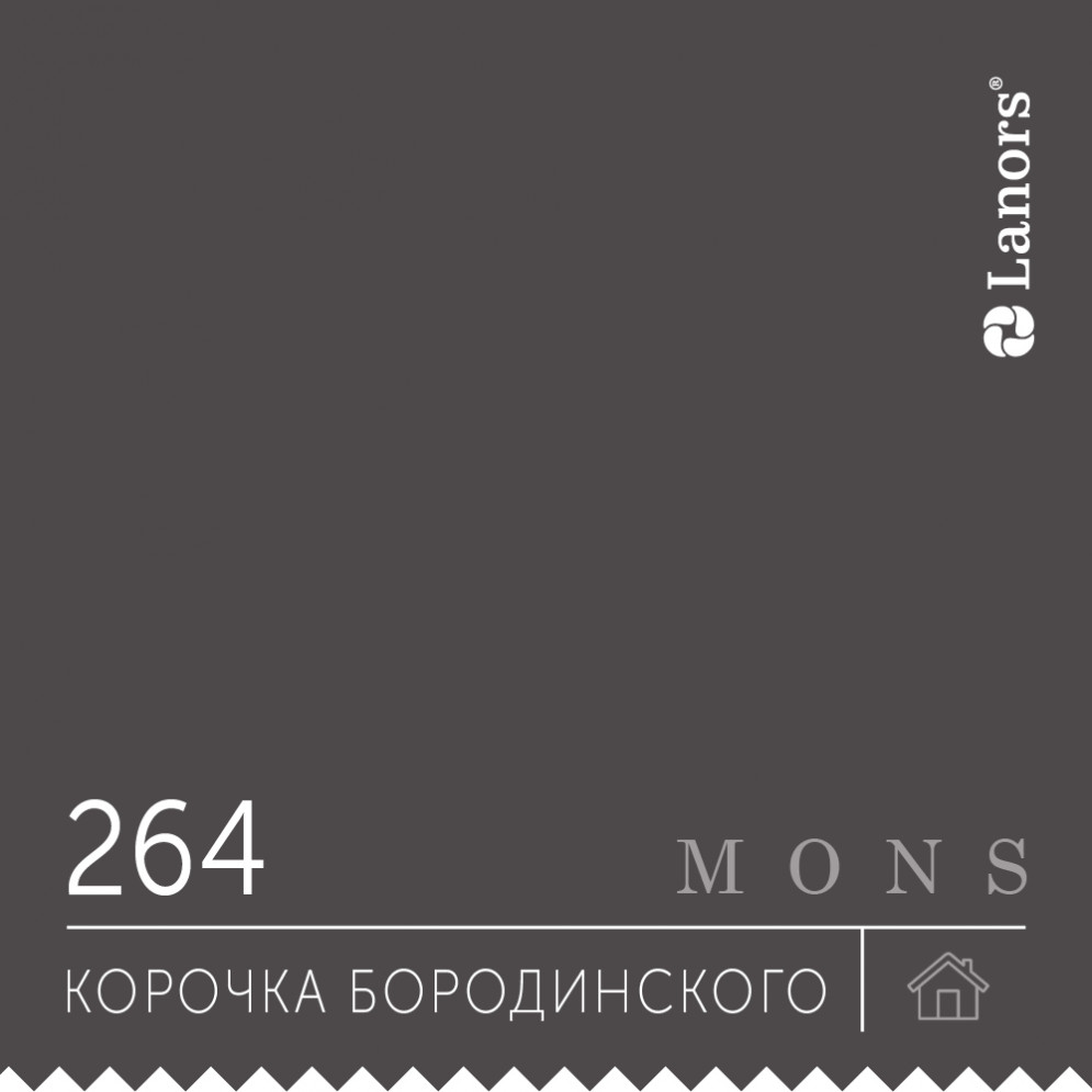 Краска Lanors Mons «Корочка бородинского», 264